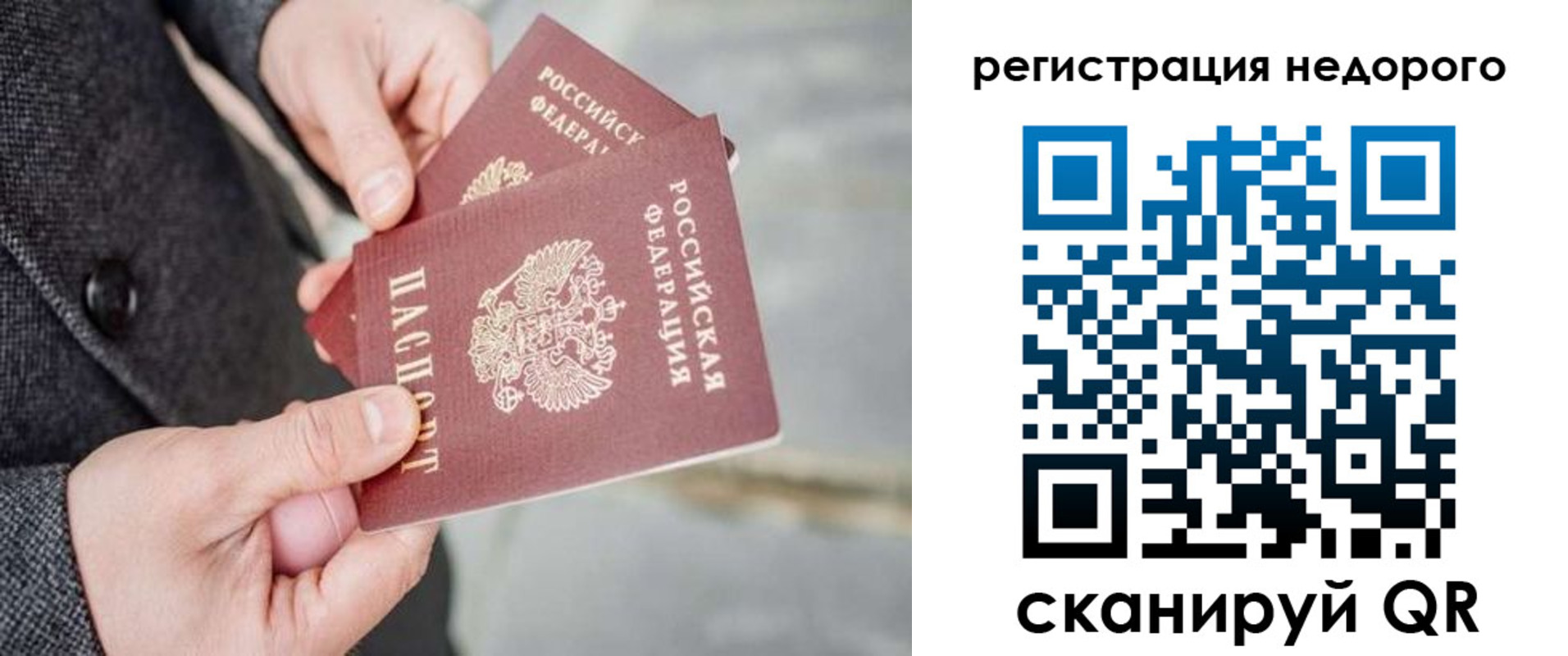 прописка для кредита в Северобайкальске