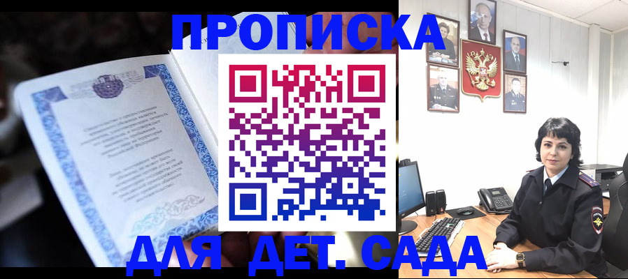 временная регистрация недорого в Северобайкальске